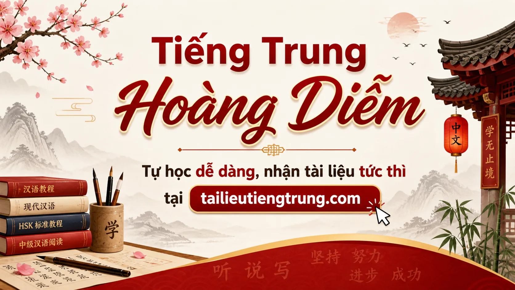 Tiếng Trung Hoàng Diễm